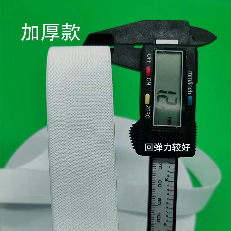 328 원사 두꺼운 흰색 1.5CM 40.1m 롤