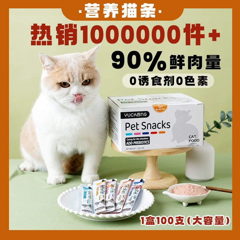 Ленты для кошек, 100 шт./кор., закуски для кошек, влажный корм для кошек, кошачьи котята, жидкая питательная паста для взрослых кошек, английская версия, трансграничная temu
