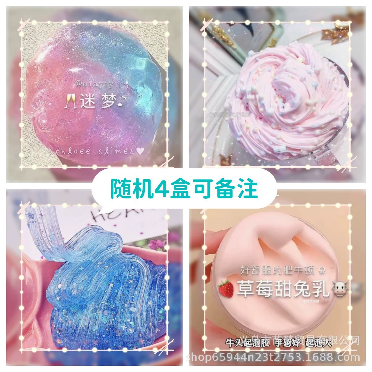 Cute slime, big starry sky, internet celebrity