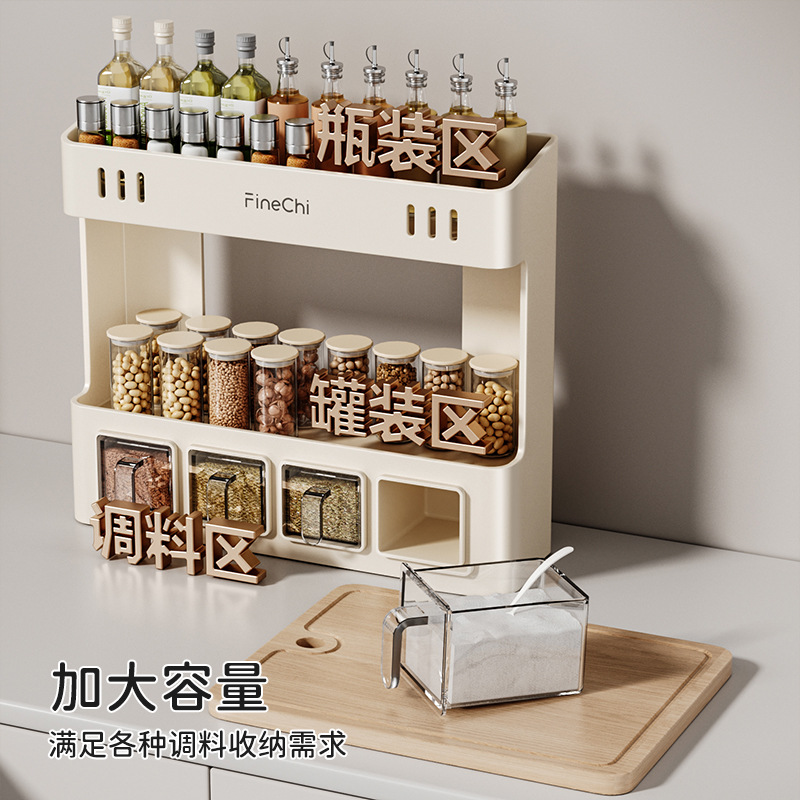 FINECHIキッチン調味料ラック壁掛け式家庭用多機能調味料セット調味料ボックス缶