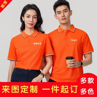 橘色餐饮工作服polo衫定制夏季团建短袖超市服务员工装t恤印logo