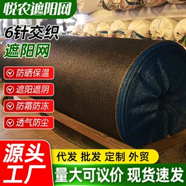 遮阳网;盖土网;农用遮阳网
