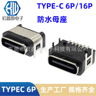 typec��ˮĸ��6p�����NƬ TYPEC 6P 16P��ˮĸ���������_�� IPX6