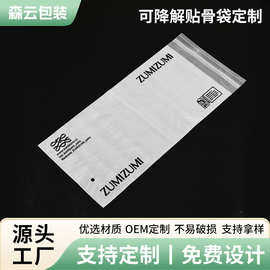 可降解带拉链贴骨袋 环保自封袋pla透明衣服包装袋文具包装袋定制