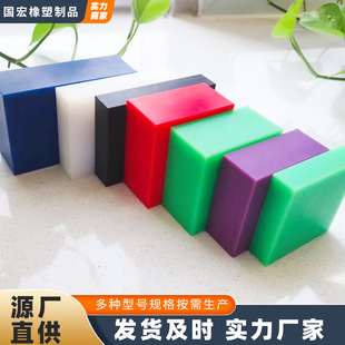 Ultra-high molecular weight polyethylene plate equipment high density lining plate zero cutting thickened polyethylene plastic hard plate