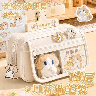 月薪猫玩偶~13层大容量笔袋2026新款学生透明铅笔盒文具袋高颜值