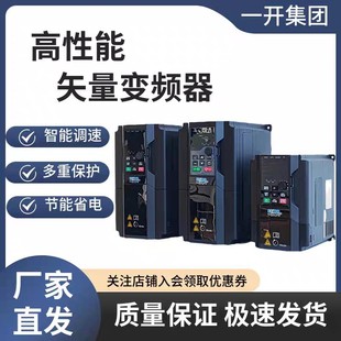 Shanghai Yikai Frequency Converter Universal Three-Phase 380V Frequency Converter Fan Low Power Frequency Converter Speed Regulator 11Kw0.75