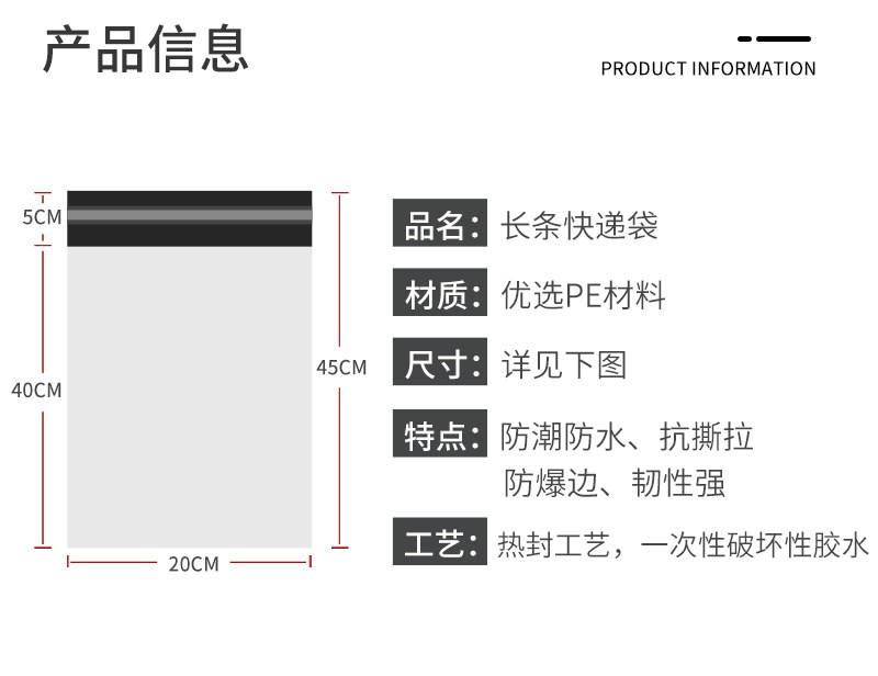 长条快递袋详情_04.jpg