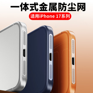 �m��iPhone17promax���m�W�O��17ϵ���֙C���ȳ�늿�һ�w���m�N