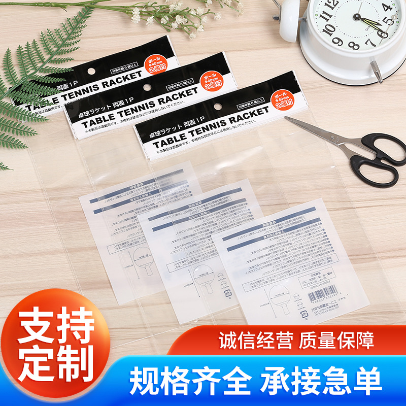 厂家日用品包装袋 opp自粘袋文具包装复合袋opp彩色包装塑料袋