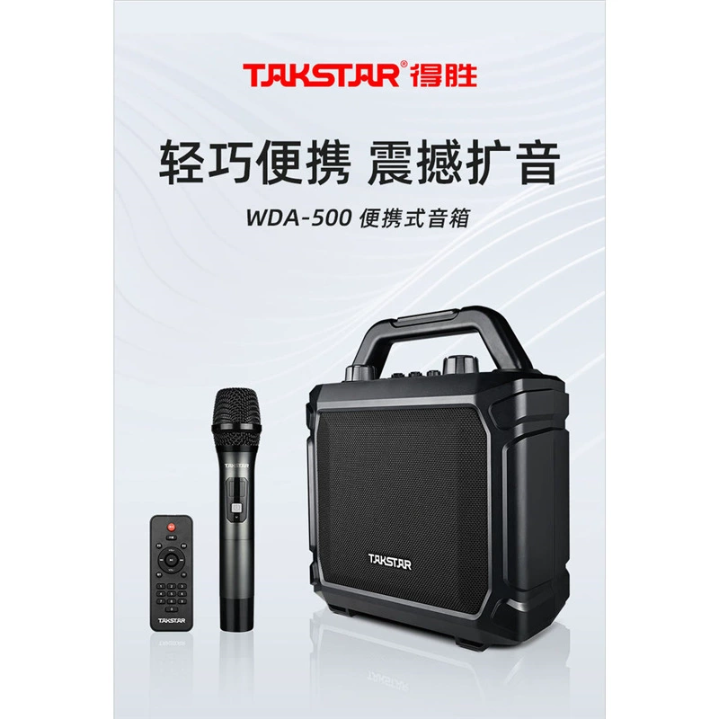 Победа WDA-500 беспроводной портативный динамик с громкоговорителем Учебная конференция на открытом воздухе Bluetooth мощный звук