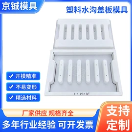 其他模具;塑料模;紧固件连接件