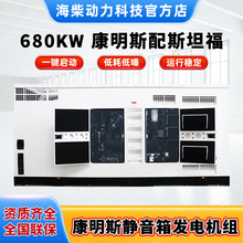 680kw��ʽ����������� 680kwȫ�Զ����꽨�����ؾ����䷢�����
