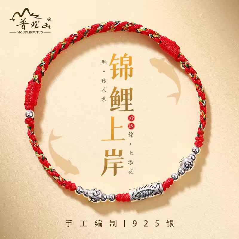 Putuo Mountain Good Luck Koi Red String Bracelet for Women, Braided Bracelet for Men, Bracelet for Passing College Entrance Exam, Anklet Gift