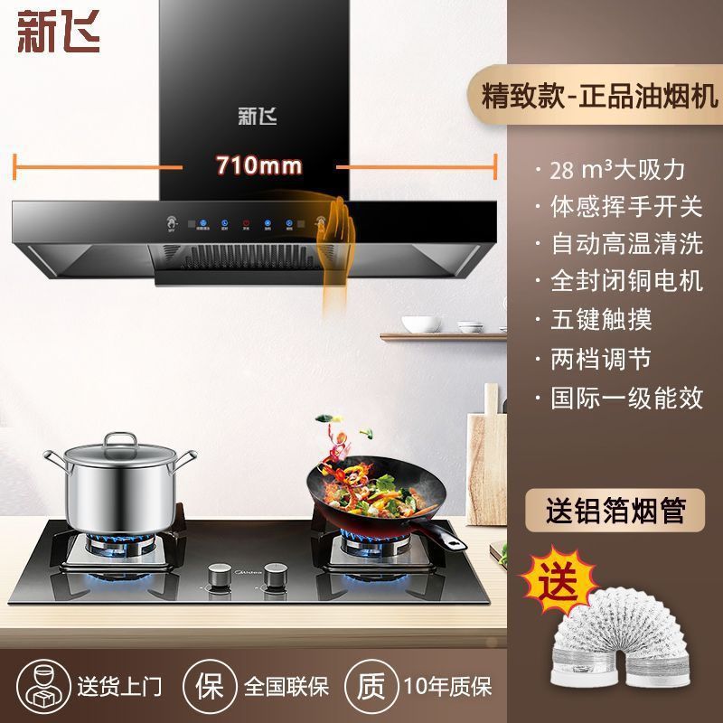 [Xinfei 플래그십 독점] - 가격 비교가 아닌 품질 비교 - 직접 설치 - 710 [롱스크린/체성감각/터치/클리닝 주파수변환] 모델