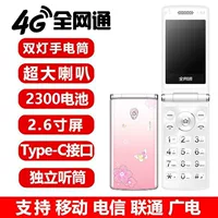 Folding mobile phone for elderly, 4G, support function for all network communication standards