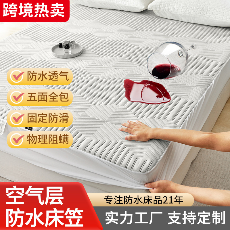 Cross-Border Thickened Waterproof Fitted Sheet, Air Layer Quilted Bed Cover, Anti-Mite, Anti-Fouling, Urine-Proof Simmons Protective Cover