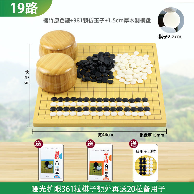 19 juegos de juego de ajedrez de ajedrez Wuzhi esmerilado estudiantes niños grandes piezas de ajedrez de doble cara fábrica de comercio de tablero