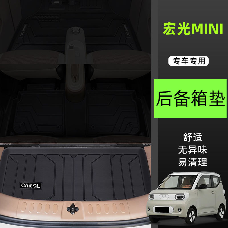 Wuling – TPE Floor Mats Universal Foot Pad - tpe-grain-floor-mats-velvet-trunk-mat-beige-2024-3rd-gen-macaron-hongguang-mini-dedicated