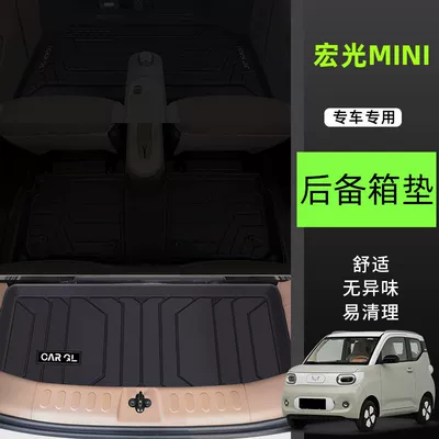 Mats Tpe Surround Mini 25 Universal Foot Pad - special-trunk-mat-for-rice-grain-pattern-tpe-25-four-door-models-exclusive-for-hongguang-mini