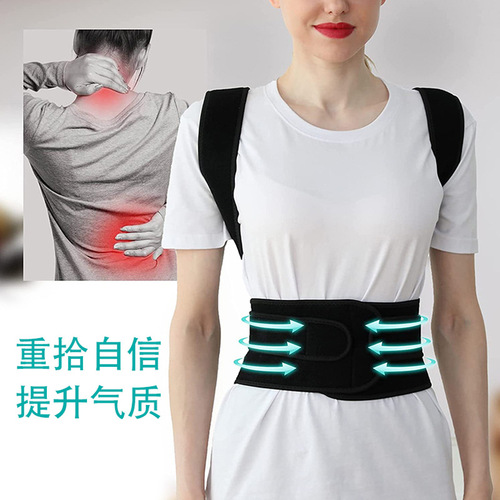 Cross-border hot-selling sitting posture corrector, anti-hunchback support, straight posture correction belt for men and women, breathable invisible back correction belt