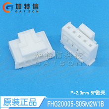 FHG20005-S05M2W1B TXGAԭ�b ���˲��^�z�� �g��2mm 5PINλ