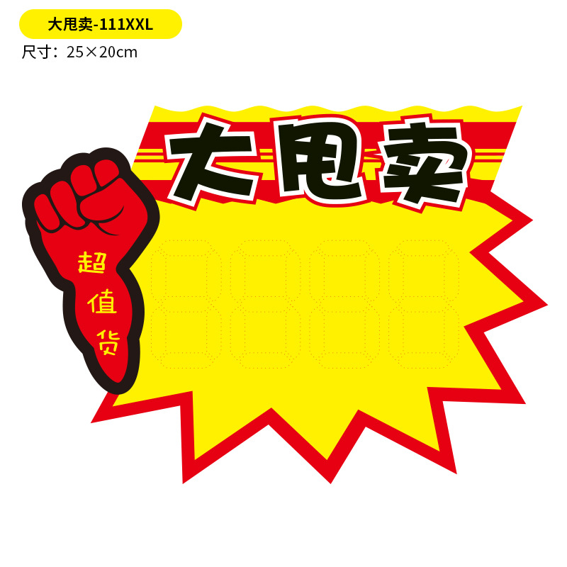 (10팩) 빅세일-111XXL 특대형 (25×20cm)