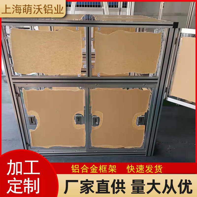 4040型材制作安全护栏 防护罩型材加工生产 工业铝合金安全围栏制