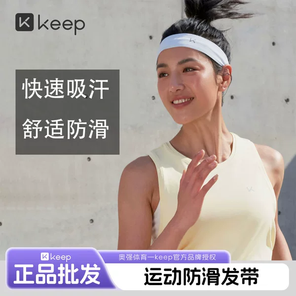 Keep Sports Headband for Men and Women, Sweat-Absorbent, Quick-Drying, Seamless, Skin-Friendly, Comfortable, Available in Multiple Colors