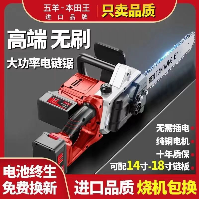 进口锂电锯充电手提式电链锯家用锯农用无线小型伐木砍树修枝锯