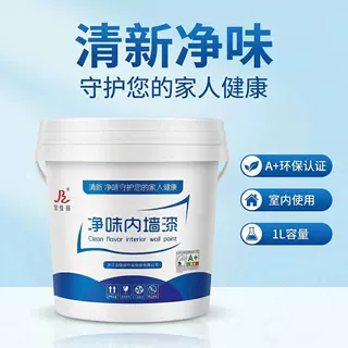 内墙乳胶漆净味家用旧房子翻新改色修补涂漆专用防水耐刮水性涂料