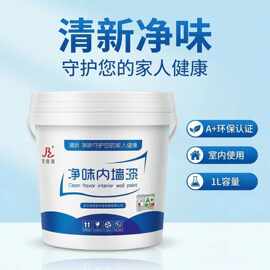内墙乳胶漆净味家用旧房子翻新改色修补涂漆专用防水耐刮水性涂料
