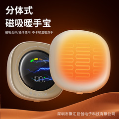 2025亚马逊新款磁吸暖手宝分离式迷你随身便携发热暖宝宝厂家批发