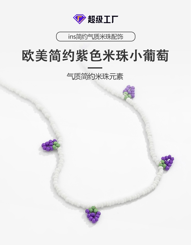 small grape pendant rice bead cute necklace bracelet waist chain wholesale jewelry Nihaojewelrypicture22