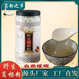 代餐粉;其他冲调饮品;葛根