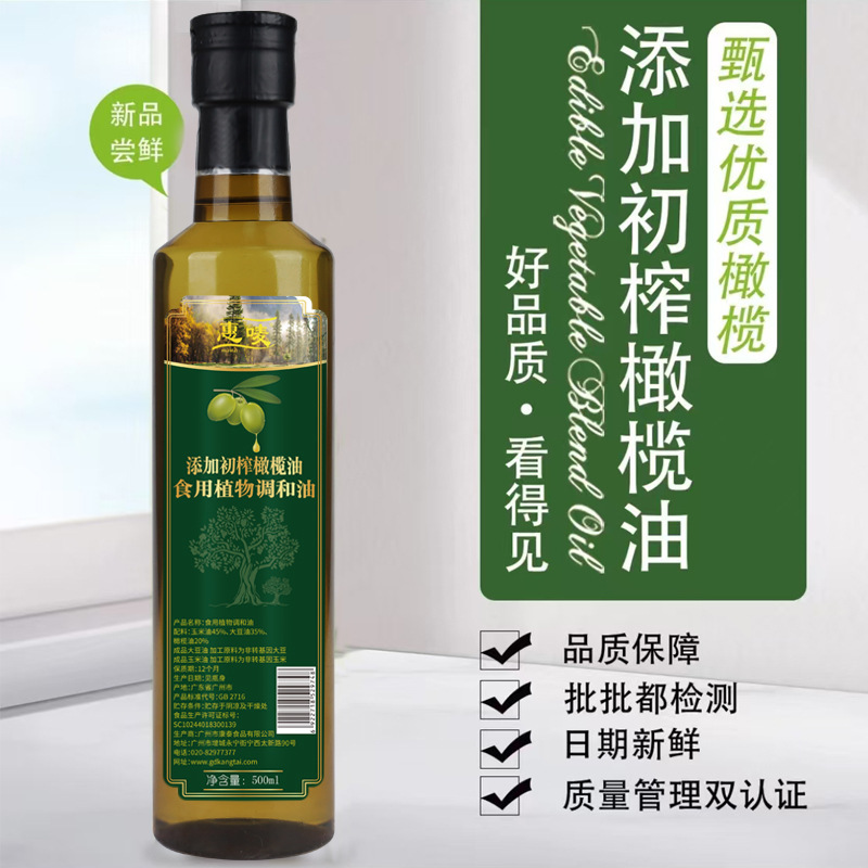 Olive Blended Oil Olive Edible Oil Cooking Oil Nutritional Household Cooking Edible Oil Fresh and Affordable 500ml