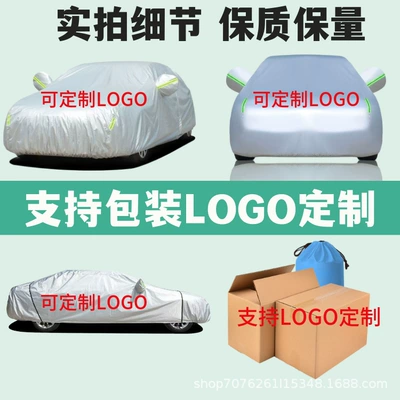 Cover, Outer Cover, Small Car Cover, Car clothing