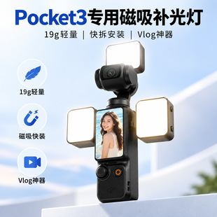 �m��DJI Pocket3�a�������LED�zӰ����ɫ���{��Vlog�������