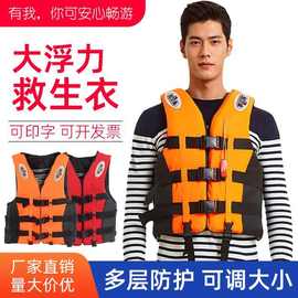 救生衣大浮力成人儿童专业防汛游泳浮潜装备钓鱼船用浮力背心马甲