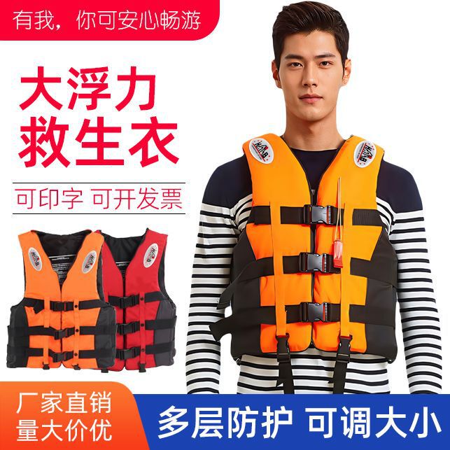 Life Jacket Large Buoyancy Adult Children Professional Flood Control Swimming Snorkeling Equipment Fishing Boat Buoyancy Vest Vest