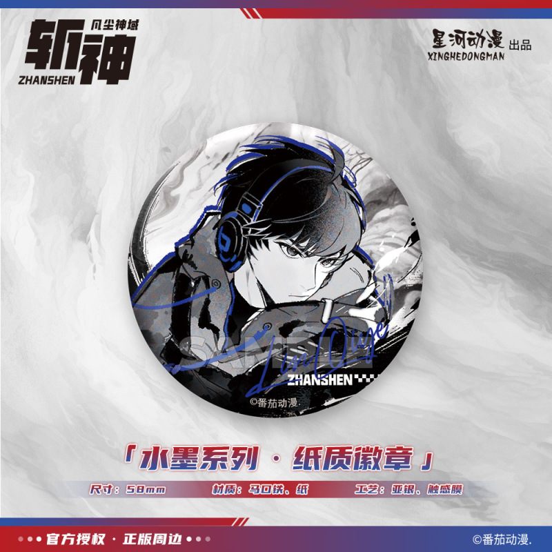 星河动漫 正版 斩神之凡尘神域林七夜赵空城周平款徽章拍立得套装|undefined