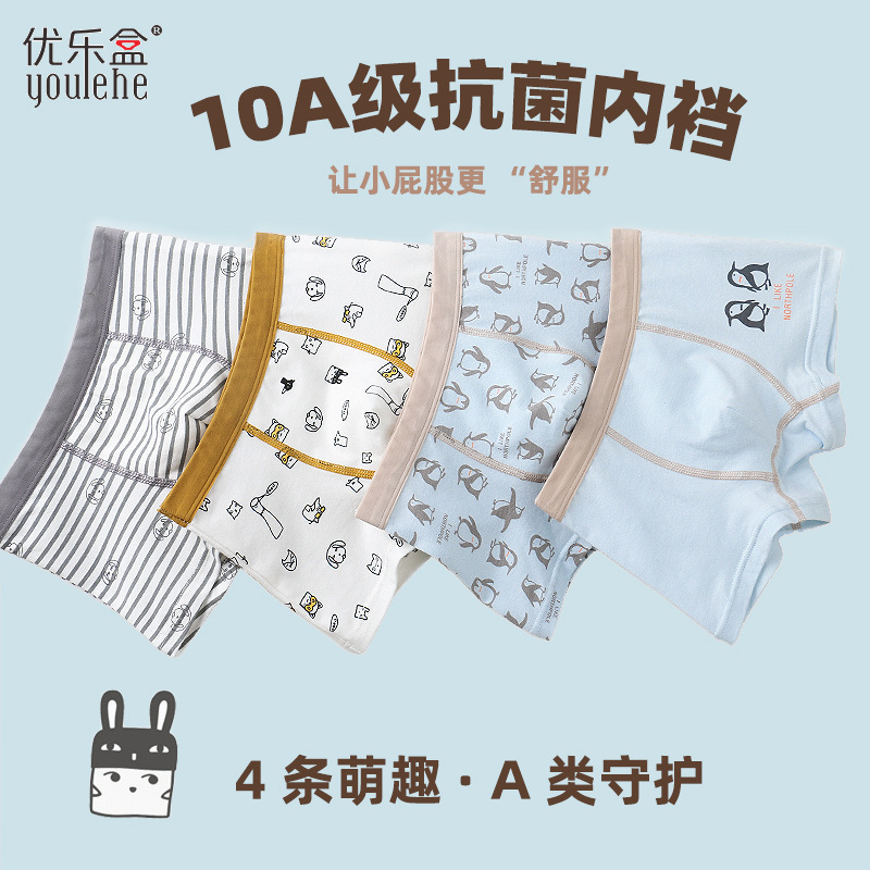 Children's Pure Cotton Underwear Boys' Boxer Briefs 10A Antibacterial Breathable Baby Boys' Shorts for Small and Large Children Class a Four-Corner Shorts