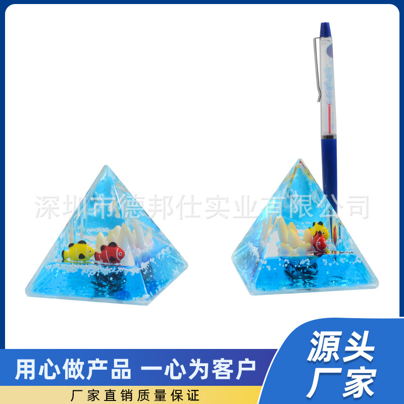 创意金字塔亚克力注油文镇摆件液体笔插笔筒毕业礼品文旅纪念品