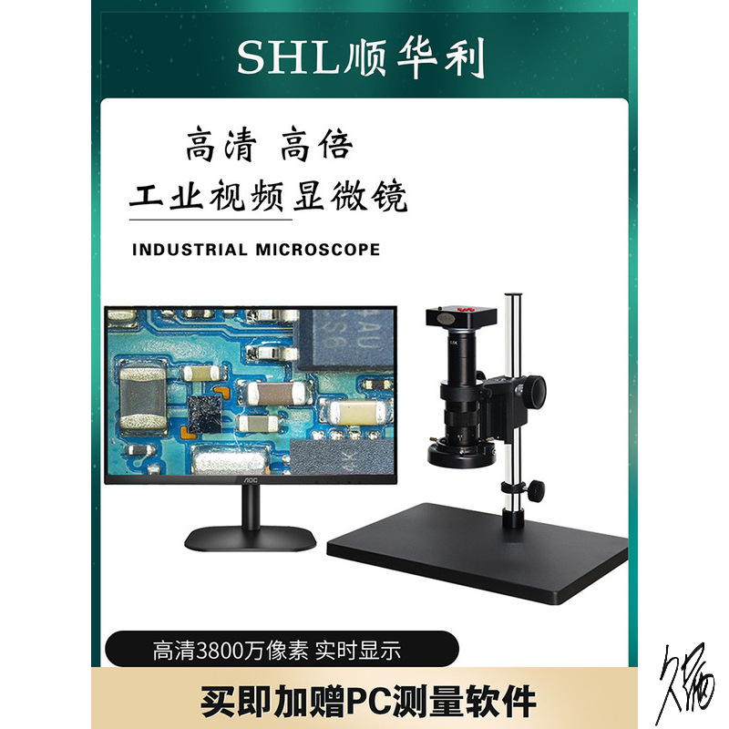 维修电路板放大镜实时像素工业视频电子显微镜手机带显示屏主板件