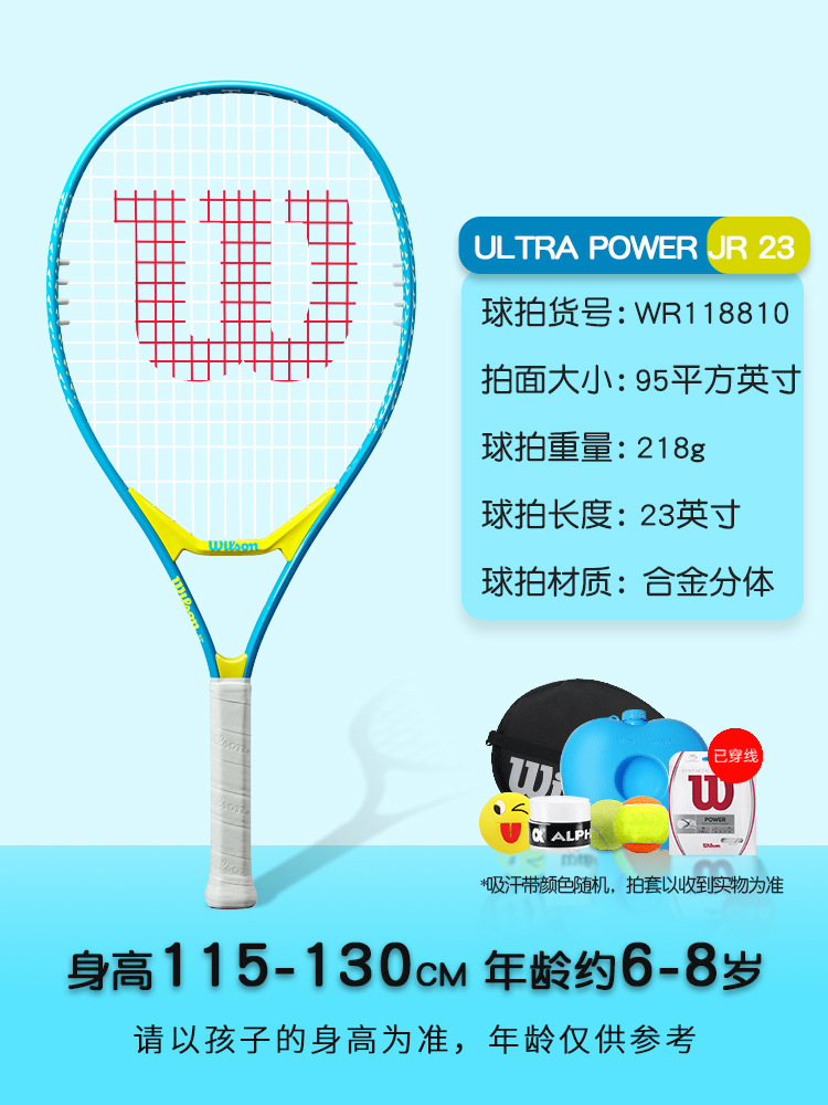 23inch [ULTRA POWER 시리즈] 무료 트레이닝 세트118810