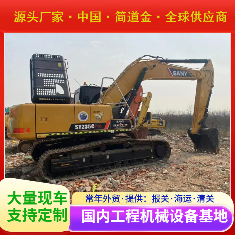 三一235挖掘机二手出售 九成新国产挖土机 大型钩机