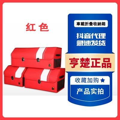 backup storage box car | Car storage bag/box - red-small-size-3631-29cm