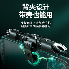 チキンアーティファクト G5 ショルダーキー自動プレスとクリックコンテインダー 6 本指補助物理周辺機器メカニカルボタンゲームパッド
