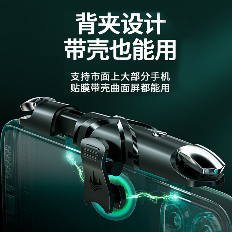 Chicken-Eating Artifact G5 Shoulder Key Automatic Pressing and Grabbing Connecting Device Six-Finger Auxiliary Physical Peripheral Mechanical Button Game Controller