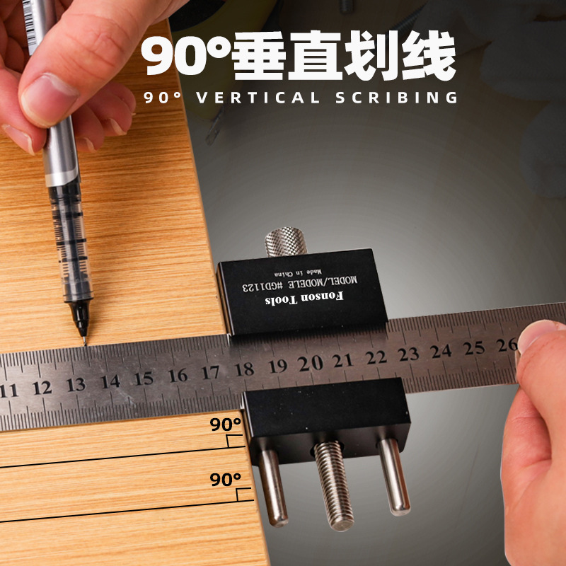 GD1123木工划线规 直角尺 木板划线器 木匠划线器